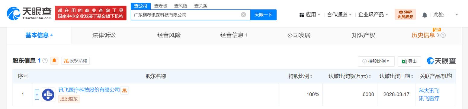 解锁智能科技——专注人工智能硬件销售的创新企业
