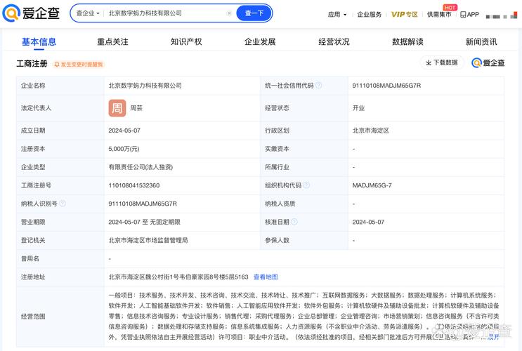 智数融合 互联网数据、AI基础与硬件销售的新生态