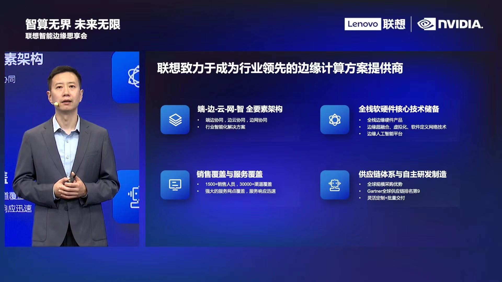 算力下沉与智能泛在 边缘计算演进下的AI硬件销售新逻辑